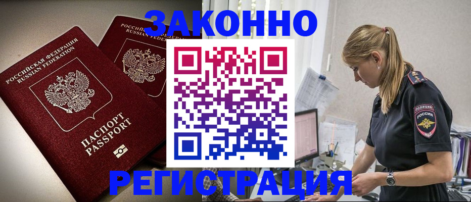 прописка для школы в Полярном